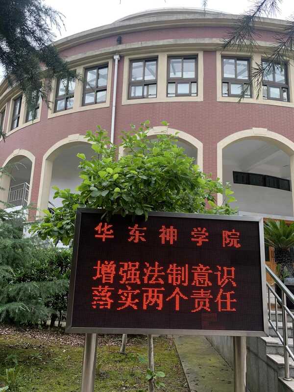 ������ѧԺ����2020�귨��������ѧϰ�